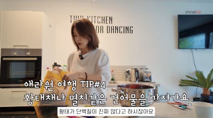 Cha In-pyo ♥ Shin Ae-ra, how to maintain 50kg, pack perilla oil and dried pollack on an overseas trip, and grab the right person
