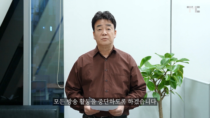 Paik Jong-won Halts All Broadcast Activities Amid Controversies