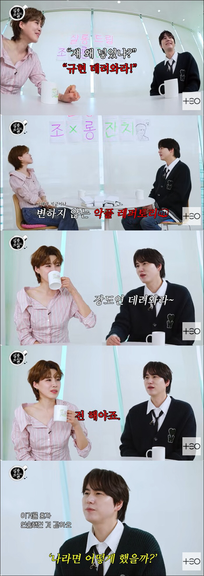 Jang Do-yeon, bring angry Kyu-hyun to Ras' malicious comments...If it's cut, I'll take the chair with me. (Salon Drip 2)
