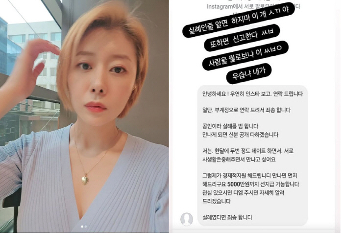 Jeon Se-hyun Punishes Sponsor Proposals Directly...Am I funny? What do you think of people as? 