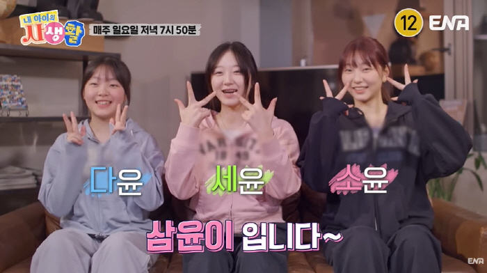 Jeong Woong-in's three daughters travel to Sapporo with the girl group's visuals. (My life)