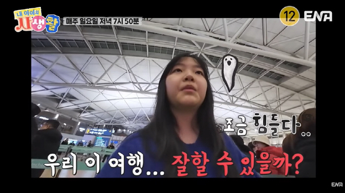 Jeong Woong-in's three daughters travel to Sapporo with the girl group's visuals. (My life)