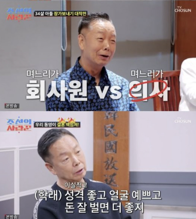 Kim Hak-rae ♥ Lim Mi-sook, doctor's daughter-in-law who earns more than 200 million won in reservations for SeaWorld 