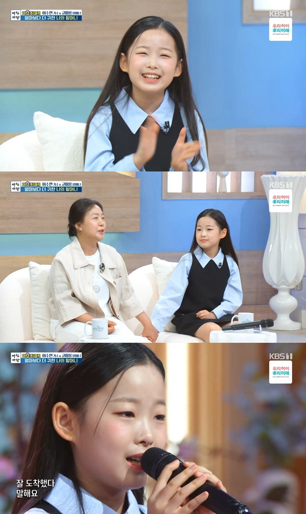 Lee Soo-yeon, a 10-year-old granddaughter of the people, loses her memory of tears at the thought of leaving three years ago (morning yard)