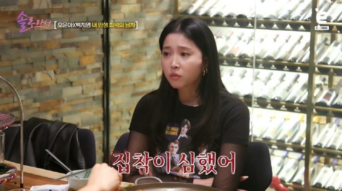 Oh Yoon-ah, I'm so obsessed with my ex-boyfriend that I don't see Baek Ji-young. Fact-Fact (Because I'm single)