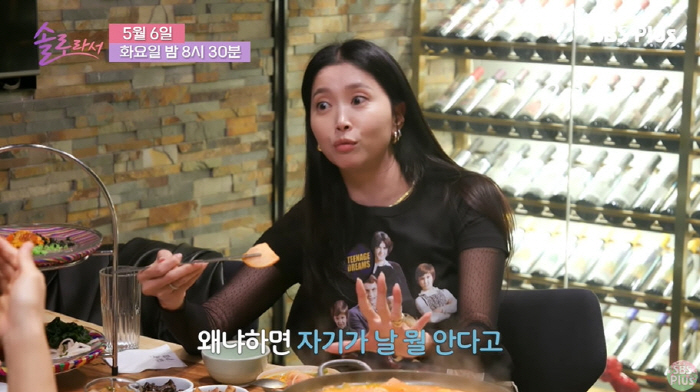 Oh Yoon-ah, I'm so obsessed with my ex-boyfriend that I don't see Baek Ji-young. Fact-Fact (Because I'm single)