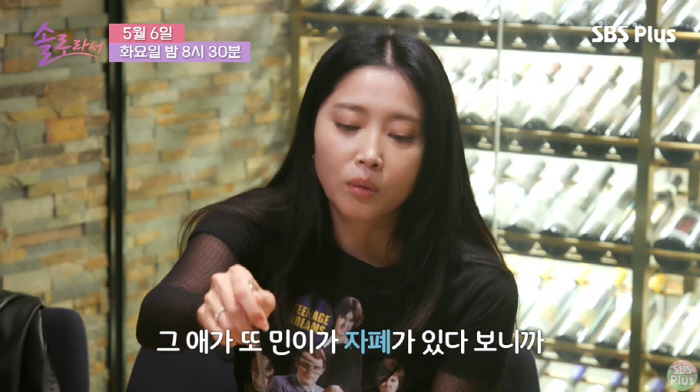 Oh Yoon-ah, I'm so obsessed with my ex-boyfriend that I don't see Baek Ji-young. Fact-Fact (Because I'm single)