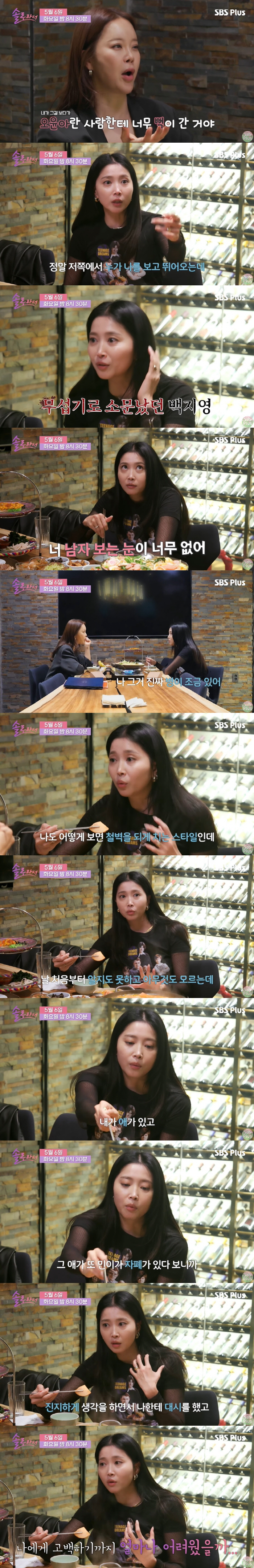 Oh Yoon-ah, I'm so obsessed with my ex-boyfriend that I don't see Baek Ji-young. Fact-Fact (Because I'm single)