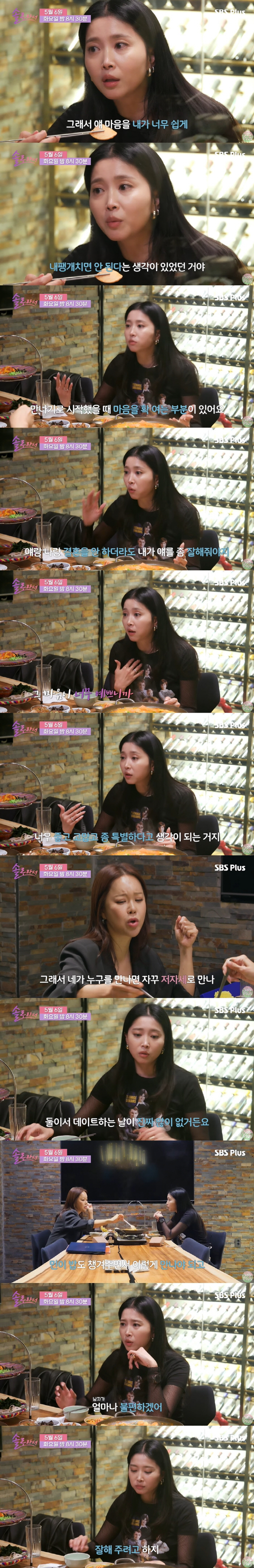 Oh Yoon-ah, I'm so obsessed with my ex-boyfriend that I don't see Baek Ji-young. Fact-Fact (Because I'm single)