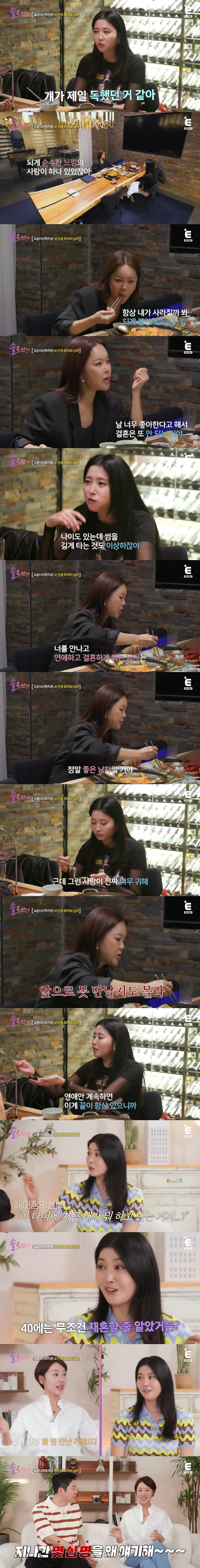 Oh Yoon-ah, I'm so obsessed with my ex-boyfriend that I don't see Baek Ji-young. Fact-Fact (Because I'm single)