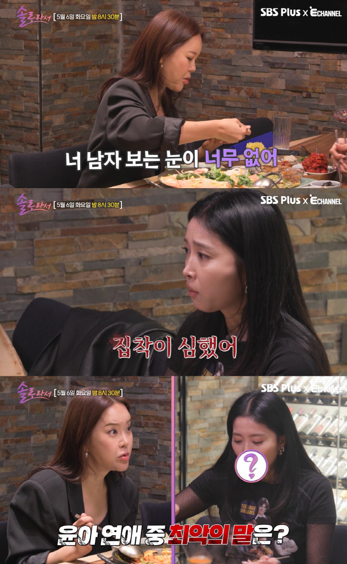 Oh Yoon-ah, a single mom, wanted to remarry in her 40s, but it's hard to break up again and again