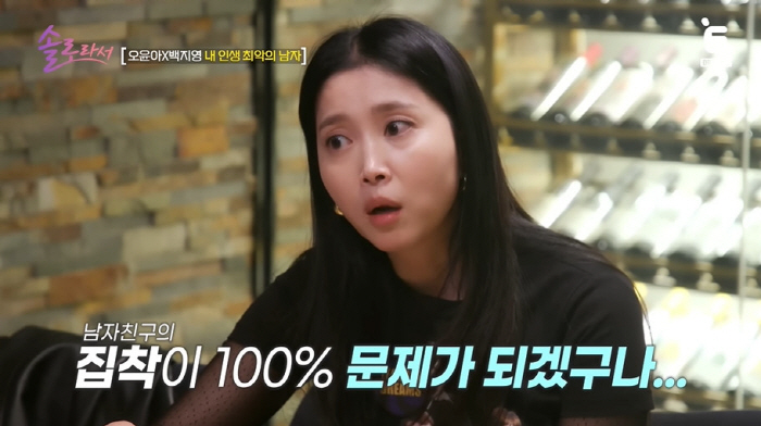 Single Mom Oh Yoon-ah Ex-boyfriend is so obsessed that she loves her until she's 19 I love you (because she's a solo artist)