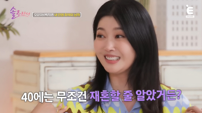 Single Mom Oh Yoon-ah Ex-boyfriend is so obsessed that she loves her until she's 19 I love you (because she's a solo artist)
