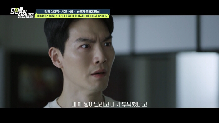 There is no destiny for a married person..Hwang Paul ♥ Kan Mi-yeon is shocked by an affair with her husband in his 30s and a grandmother in her 60s (Tambi)