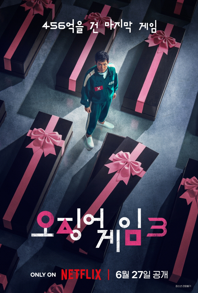 Who is the winner of the crying Lee Jung-jae vs. relaxed Lee Byung-hun?Squid Game 3 will be released on June 27th. 