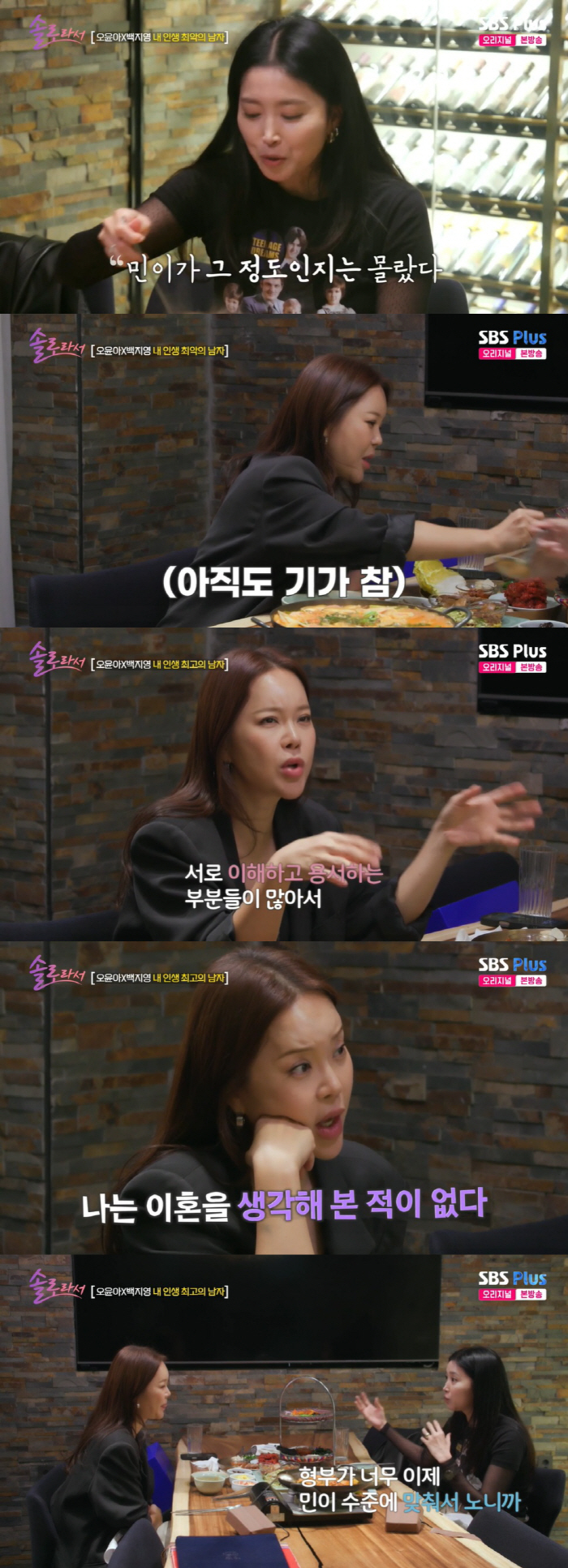 Baek Ji-young ♥ Jung Seok-won and the crisis, but...Divorce thoughts, I still love it. 