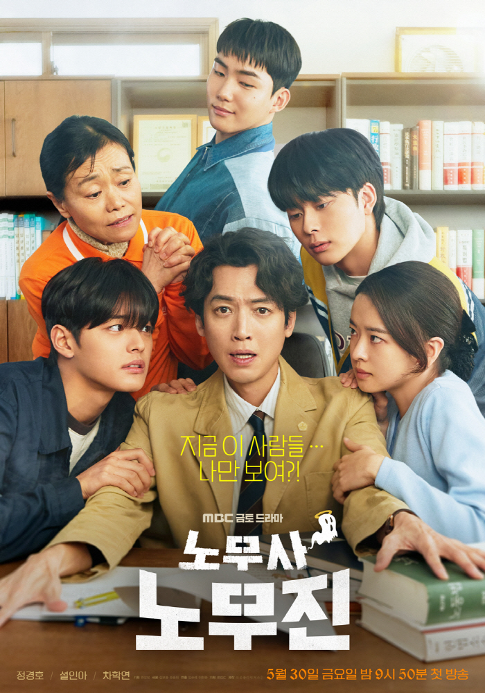The center of life ♥ Choi Soo-young and Jung Kyung-ho come back to their home turf of labor attorney Roh Moo-jin after closing down their business