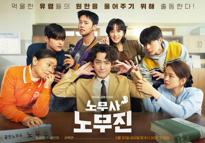 The center of life ♥ Choi Soo-young and Jung Kyung-ho come back to their home turf of labor attorney Roh Moo-jin after closing down their business