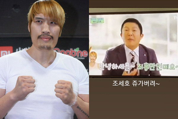 Choi Hong-man, Cho Se-ho's 'Go away'..