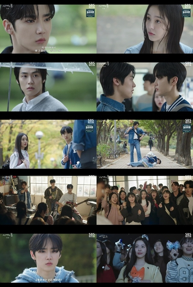 Ha Yoo-joon, Park Ji-hoo, and Lee Seung-hyeop of 'Four Seasons Spring' presented romance  twist narrative from the first episode