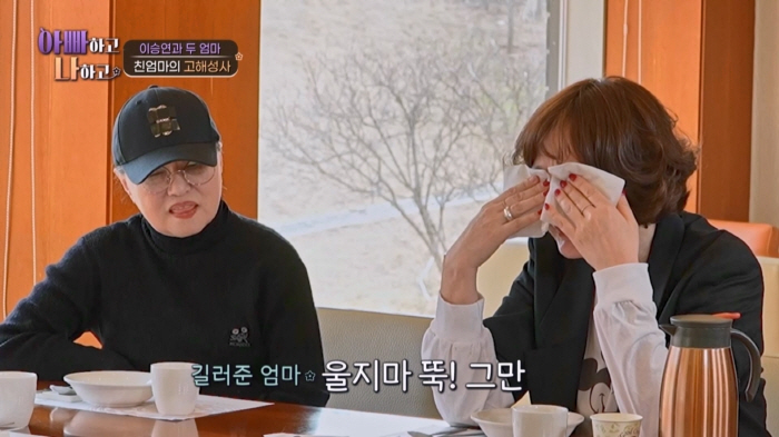  Hold back your first marriage. You're leaving in a minute…Lee Seung-yeon was surprised by her mother's direct advice (Dadina)