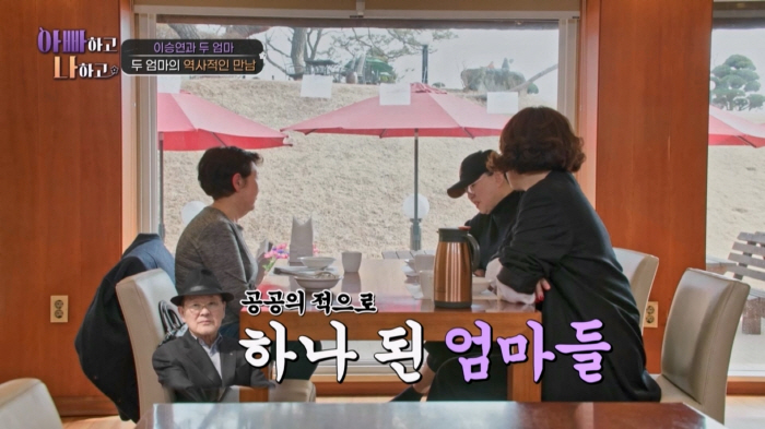  Hold back your first marriage. You're leaving in a minute…Lee Seung-yeon was surprised by her mother's direct advice (Dadina)