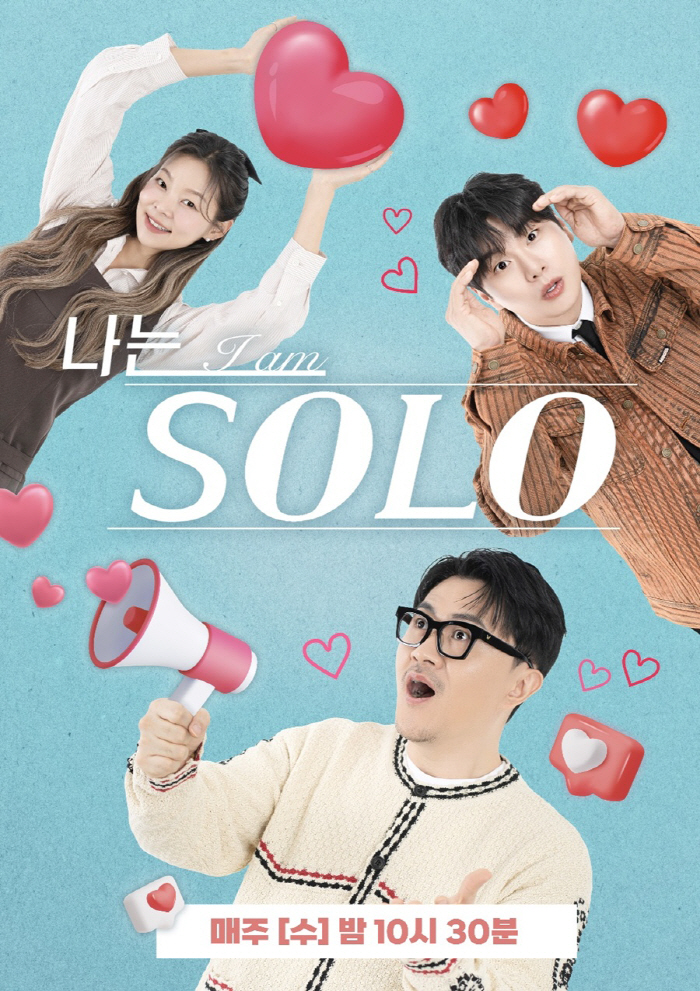 I have 200 solo appearances, 318 people → 8 couples will get married, 2 couples will get married..Defconn, Lee Kyung, Song Hae Na, never funk 