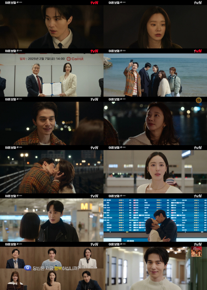 It was in the 0% range, and it ended at 1.1%..Lee Dong-wook ♥ Lee Joo-bin also failed to cut tvN sluggish divorce insurance 
