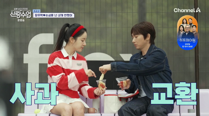 Jang Woo-hyuk ♥ Son Seong-yoon, can you do this on your first date? (Bridesmaid class)