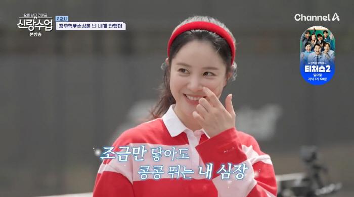 Jang Woo-hyuk ♥ Son Seong-yoon, can you do this on your first date? (Bridesmaid class)