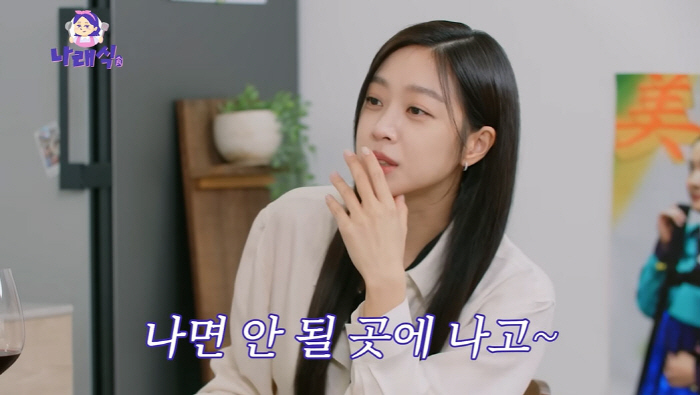 Jo Bo-ah shares body secrets with Park Na-rae. My navel is sweating (Narae-sik)