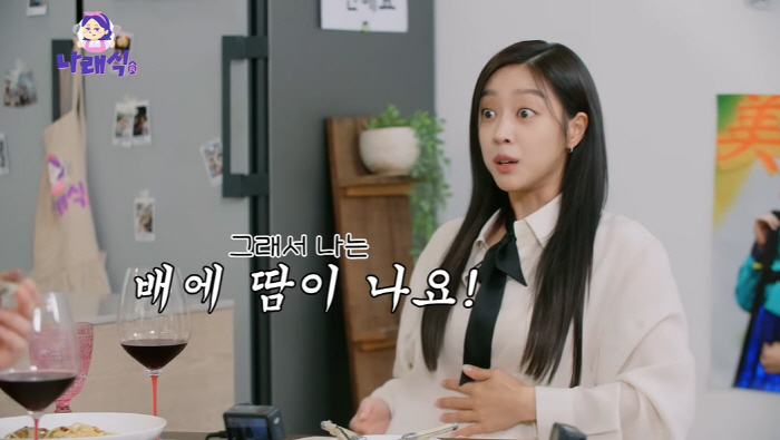 Jo Bo-ah shares body secrets with Park Na-rae. My navel is sweating (Narae-sik)