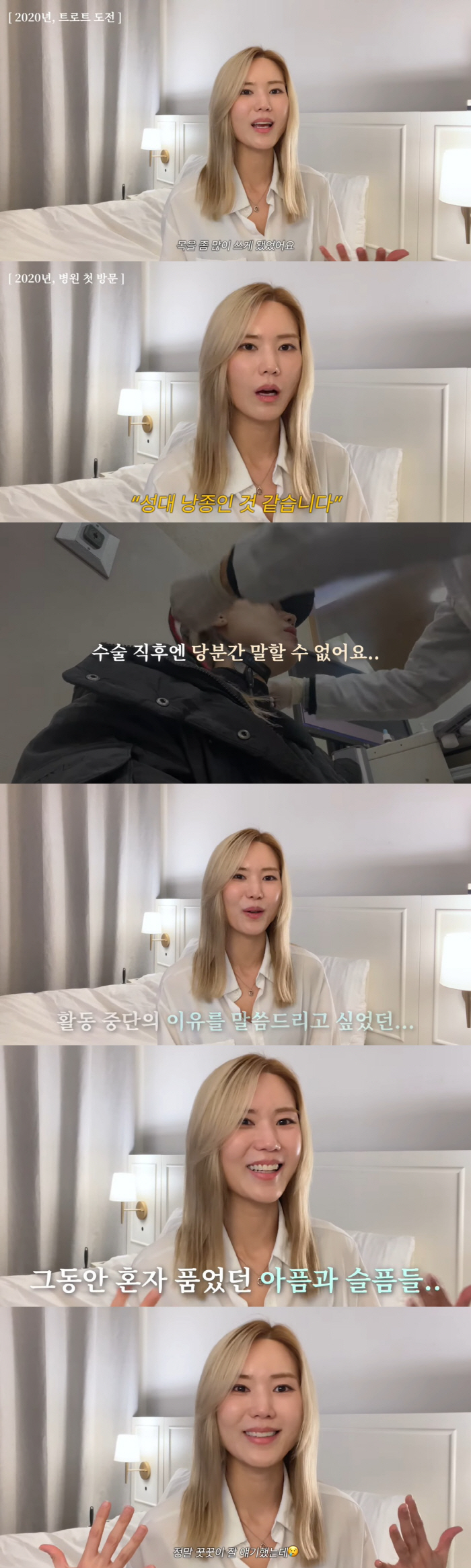 Kim Yeon-ji, a native of Cya, reported the sad news. A vocal cord cyst may develop, and she may not be able to become a singer