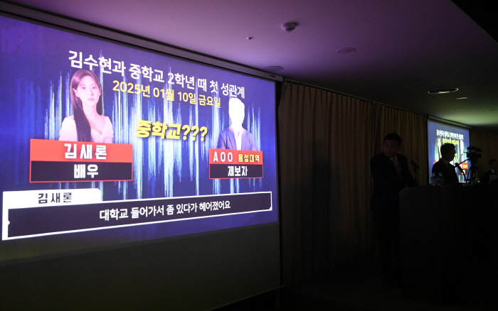 Lee Jin-ho Refutes HoverLab's Claims on Kim Soo-hyun Case