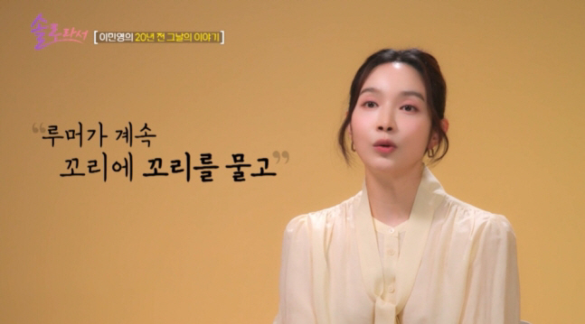 Lee Min-young 'Rumor of assault and divorce, it's not true...'I've been quiet since I've been here for 19 years.'