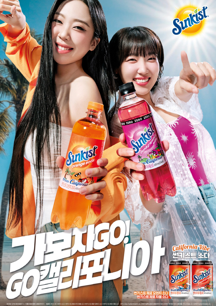 Lee Young-ji and Lee Eun-ji of Jiraksil, and Kwangdong Pharmaceutical's Sunkist Soda model were selected