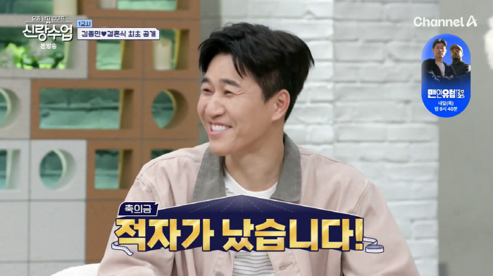 New bride Kim Jong-min spent 100 million won on the wedding hall alone...a deficit of congratulatory money. I have to fill it up with events (groom class)