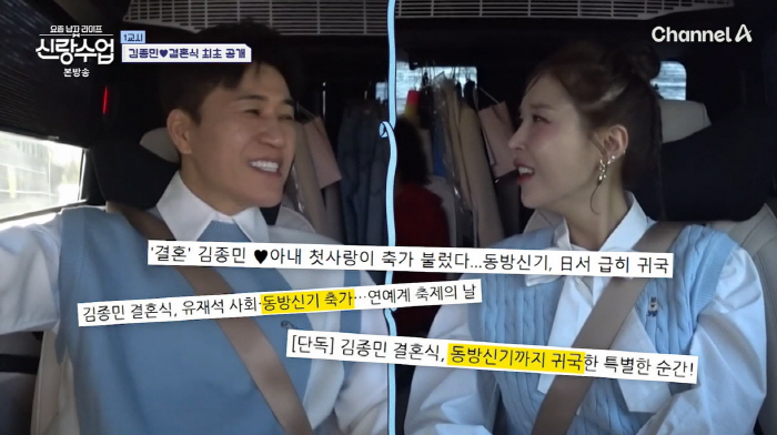 New bride Kim Jong-min spent 100 million won on the wedding hall alone...a deficit of congratulatory money. I have to fill it up with events (groom class)