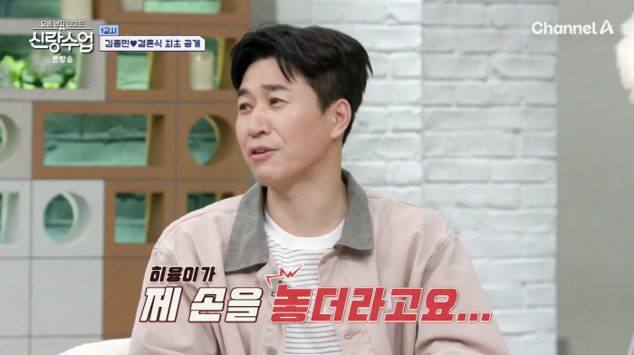 New bride Kim Jong-min spent 100 million won on the wedding hall alone...a deficit of congratulatory money. I have to fill it up with events (groom class)