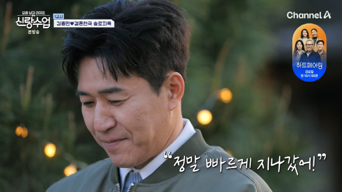 New bride Kim Jong-min spent 100 million won on the wedding hall alone...a deficit of congratulatory money. I have to fill it up with events (groom class)