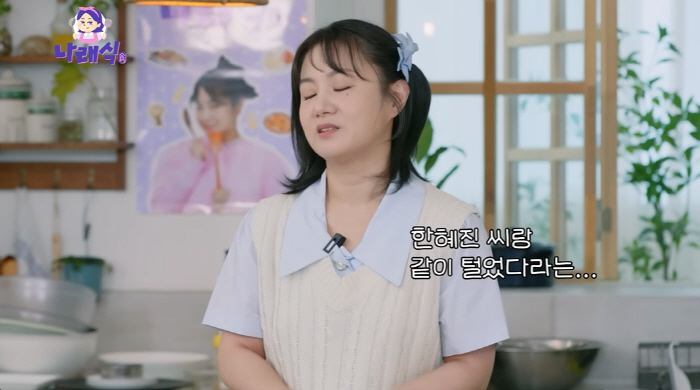Park Na-rae, Jang Do-yeon  5.5 billion thief fake news...I was really sorry
