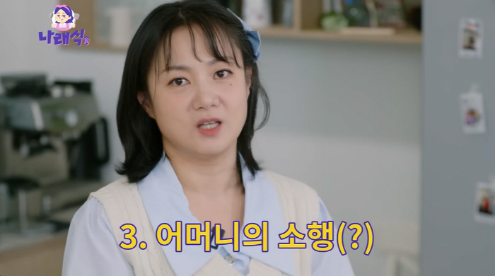 Park Na-rae, Jang Do-yeon  5.5 billion thief fake news...I was really sorry