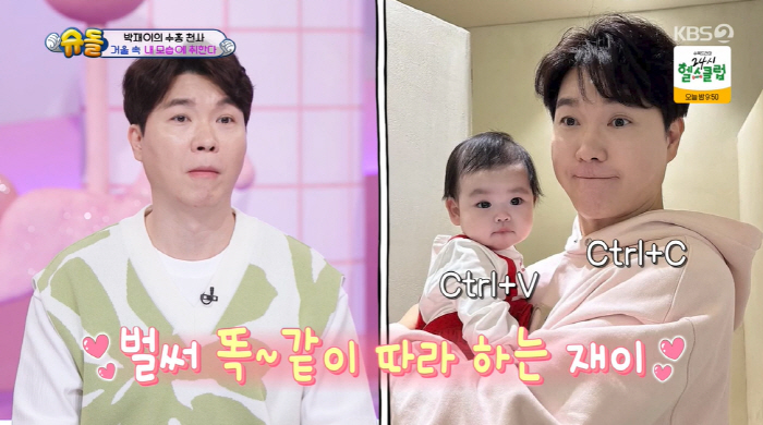 Park Suhong's daughter, Jaeyi, has already decided her career pathA professional is also talented