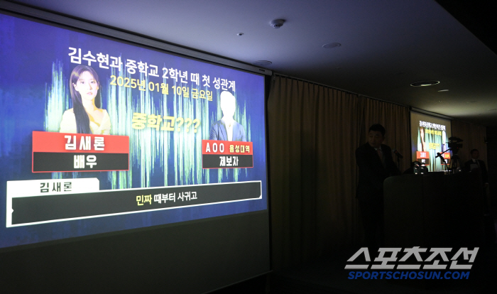  Release the transcript of Kim Sae-ron and the informant