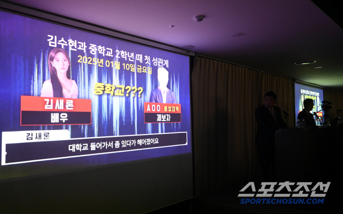  'My first relationship with Kim Soo-hyun during his second year of middle school, and the important informant was stabbed 9 times.' Kim Sae-ron's bereaved family is suing Kim Soo-hyun for violating the Child Welfare Act (Roundup)