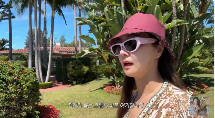 Seo Hyo-rim, 2.5 million won per night ↑ Super luxurious place to stay every time I visit LA