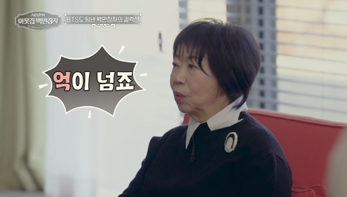 Seo Jang Hoon needs to make more money A millionaire who made me promise..Even a chair in a 1,400 pyeong mansion is worth billions of won (my neighbor's millionaire)