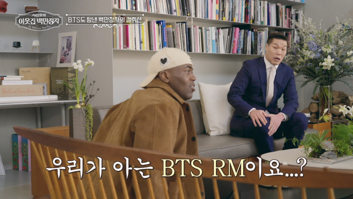 Seo Jang Hoon needs to make more money A millionaire who made me promise..Even a chair in a 1,400 pyeong mansion is worth billions of won (my neighbor's millionaire)