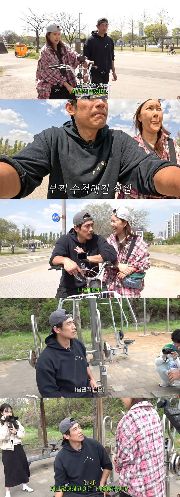 Baek Ji-young, tactless ♥ I'm upset with Jung Seok-won..Let's stop filming