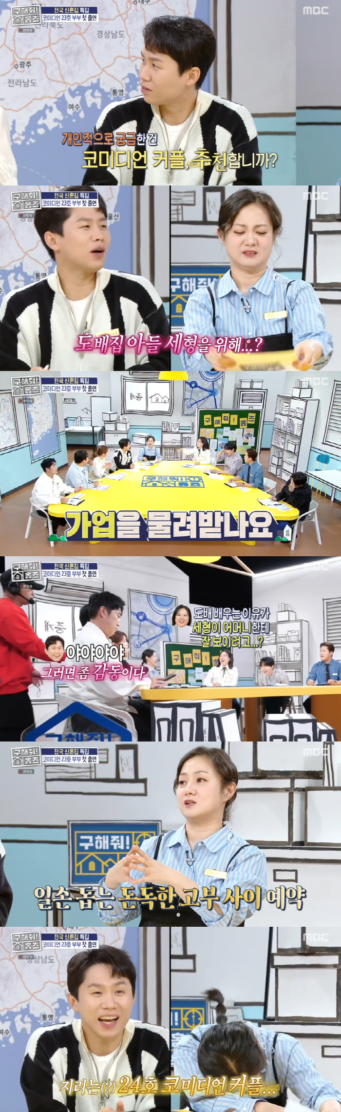 Because of Park Na-rae and Yang Se-hyung, do you learn how to paint..To inherit the family business (Holmes)